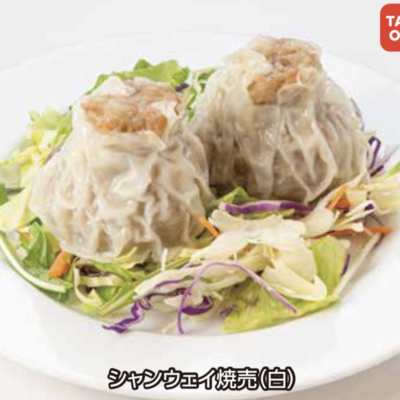 シャンウェイ 焼売（白）(青山　シャンウェイ 丸の内店)