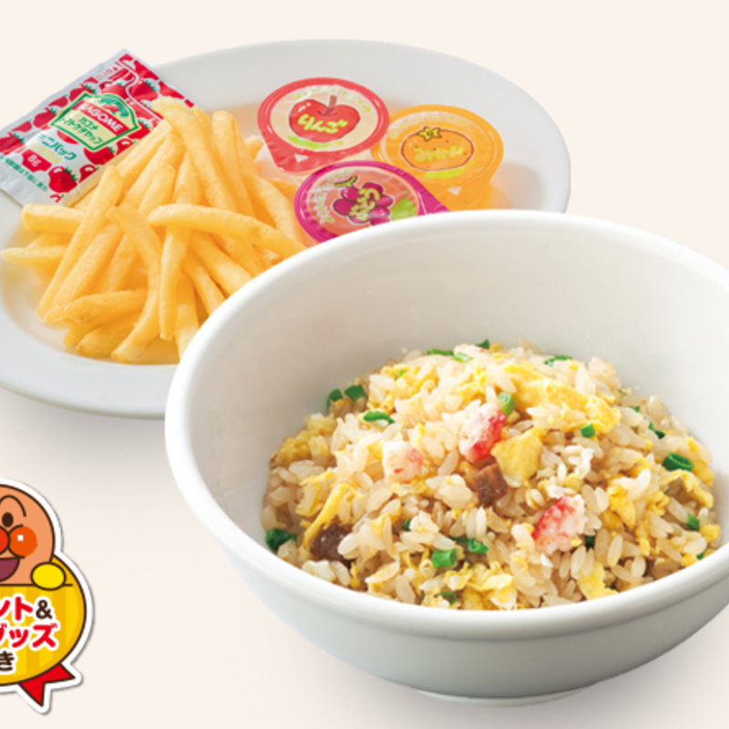 キッズチャーハンセット（フライドポテト＆ゼリーつき）(バーミヤン 豊中緑丘店)