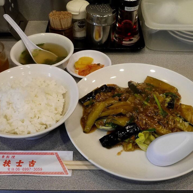 麻婆なす定食(扶士古（ふじこ）)