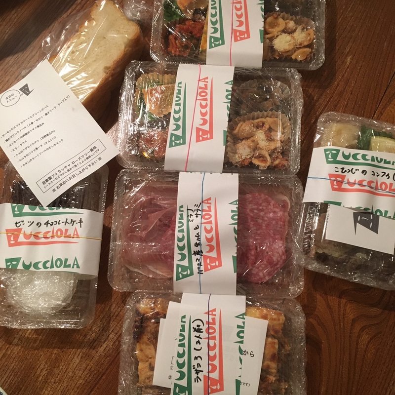 ルッチョラ弁当(トラットリア ルッチョラ)