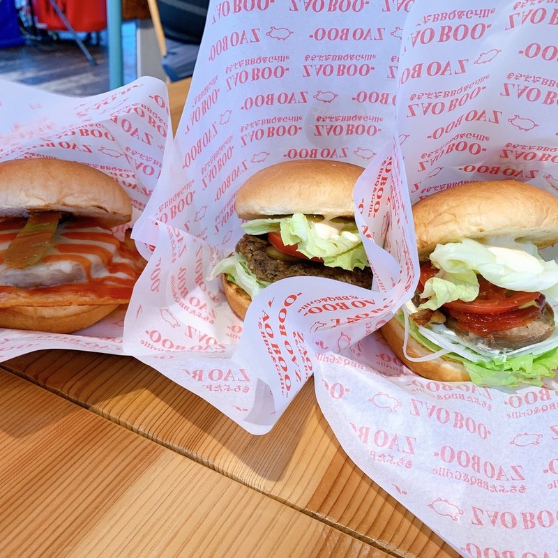 テリヤキBOOバーガー（small）(Zao Boo （ザオウ ブー）)