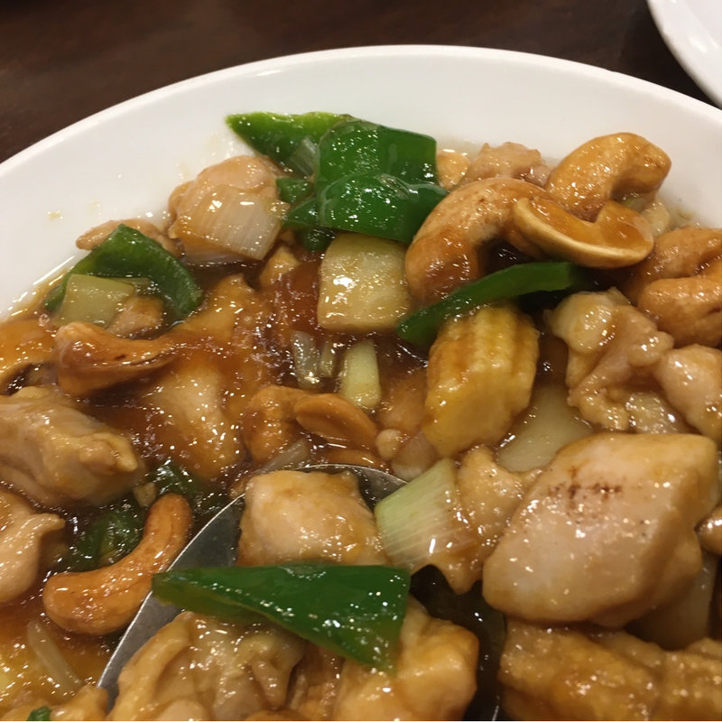 カシューナッツ炒め(中華成喜)