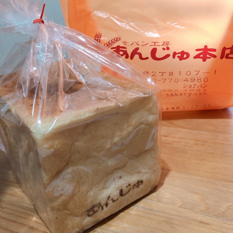 食パン(食パン工房 あんじゅ本店)