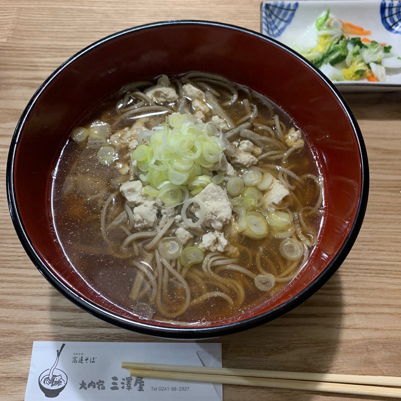 けんちんそば(三澤屋 （みさわや）)