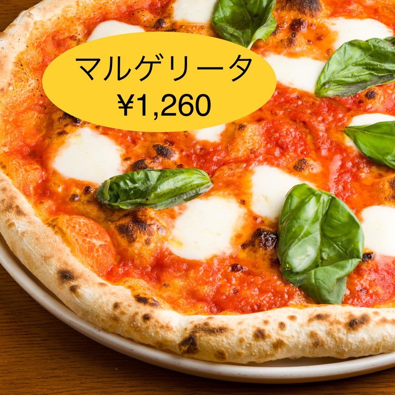 マルゲリータ(ハチョボリーノ)