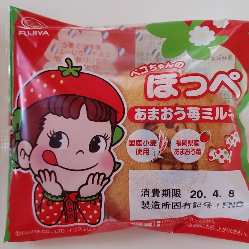 ペコちゃんのほっぺ(あまおう苺ミルキー)(不二家)