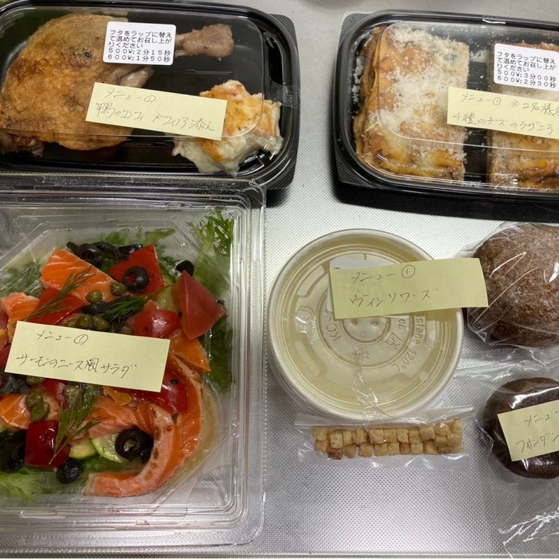 2020年4月限定お届けメニュー(ラス)