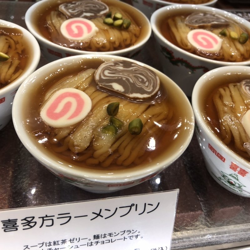 喜多方ラーメンプリン(太郎庵 郡山フェスタ店)