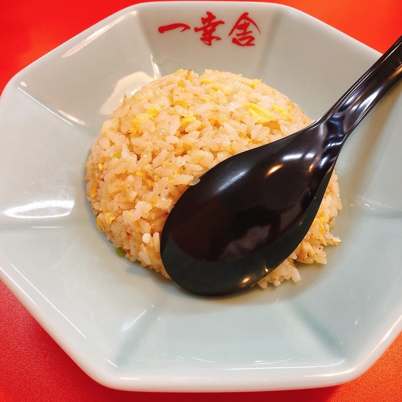 炒飯(小)(ドライブイン一幸舎)