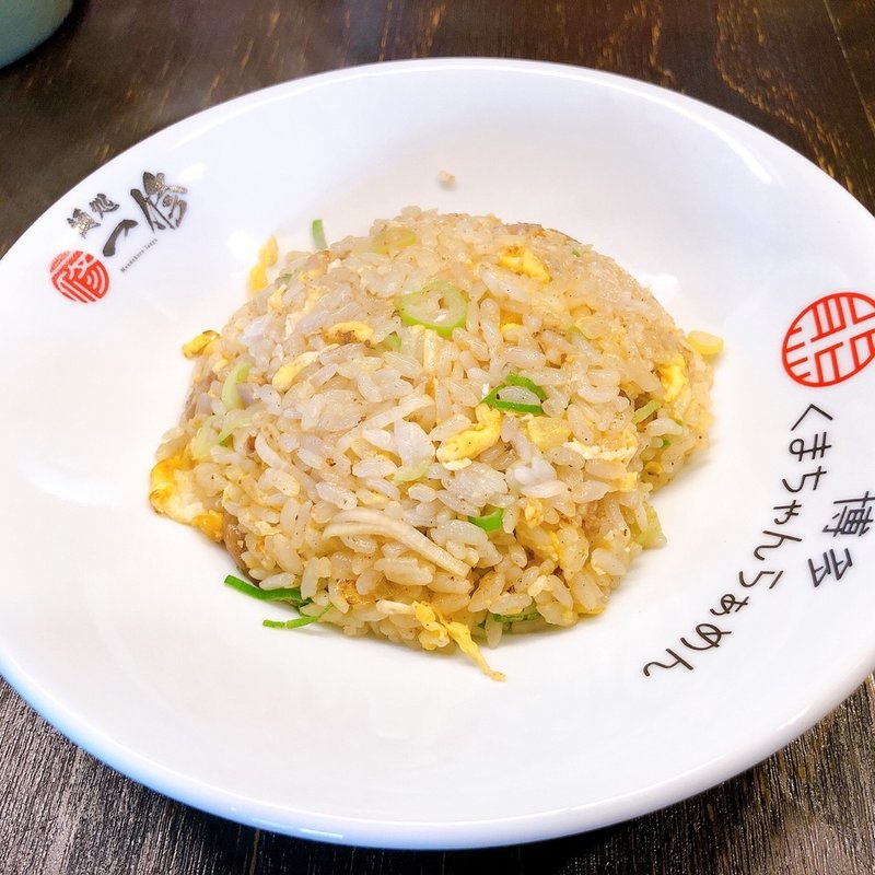 ミニチャーハン(麺処 一修)