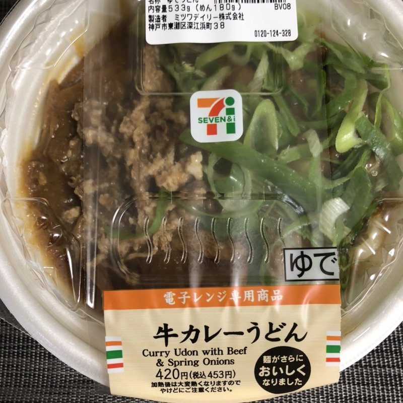 牛カレーうどん(セブンイレブン)