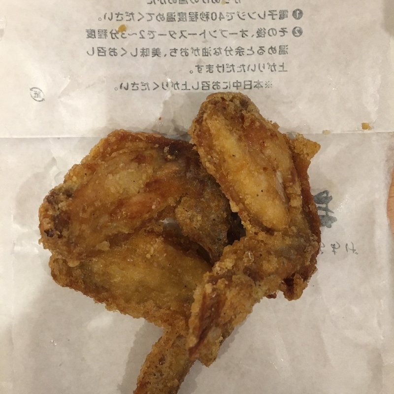 手羽先(からあげ緑　三軒茶屋店)