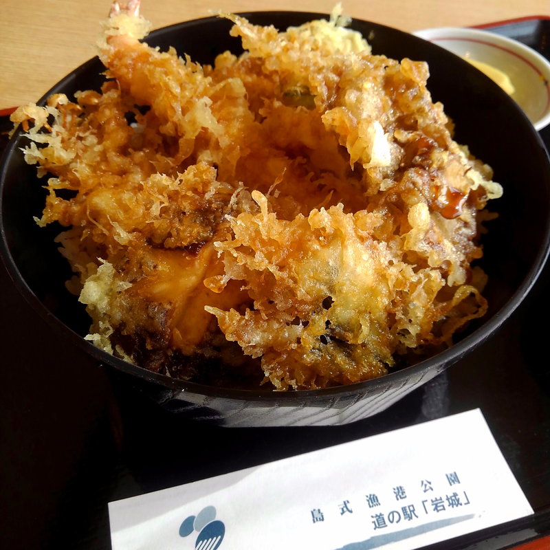 天丼(道の駅　岩城　レストラン　はまなす )