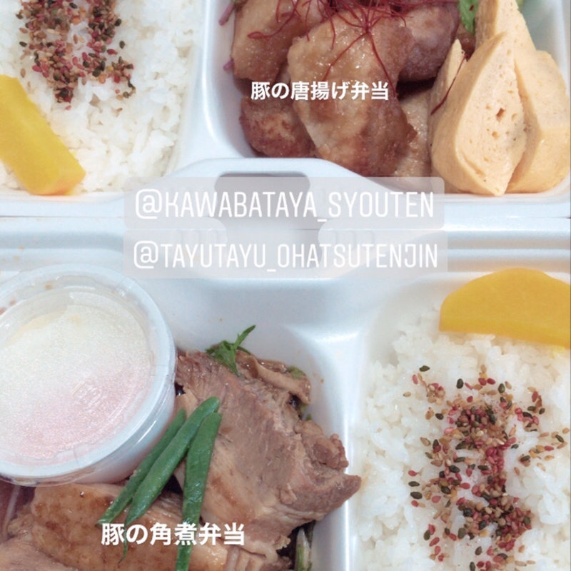 角煮弁当&唐揚げ弁当(串焼き 焼とんyaたゆたゆ 難波千日前店)