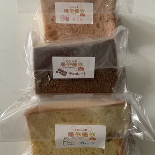 シフォンケーキ各種(シフォン亭ほやほや 南平岸店)