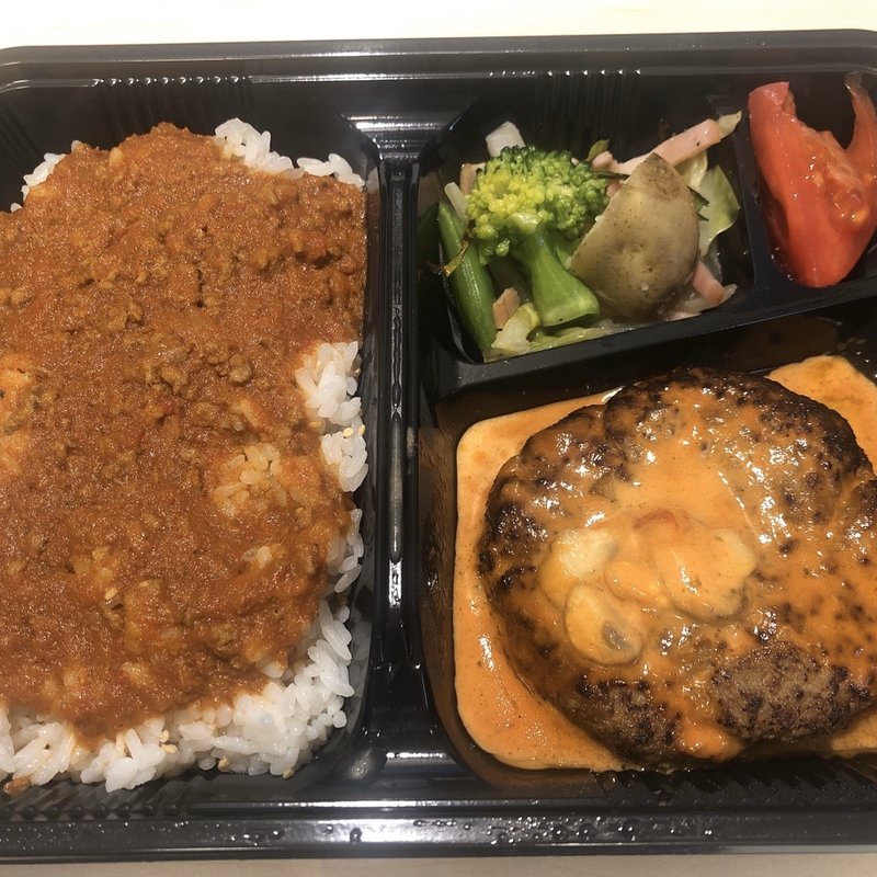 和牛入りハンバーグ弁当 牛挽肉カレーソーストッピング(レストラン アクールジョア （Restaurant A Coeur Joie）)
