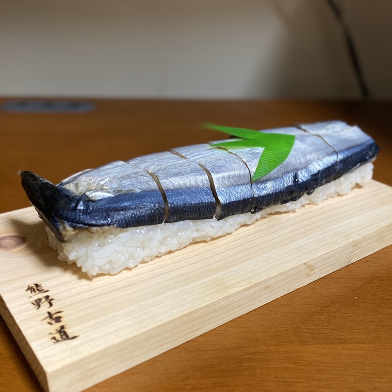 さんま寿司(やまか 記念通り店 )