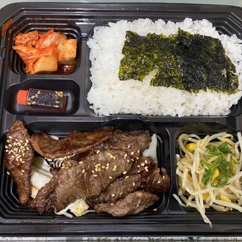 焼肉弁当(西光園 あべの店)