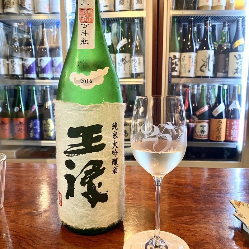 王祿 35%精米 純米大吟醸(酒峰)