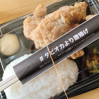 情熱奇跡の唐揚げ弁当(ヒゴドリ)