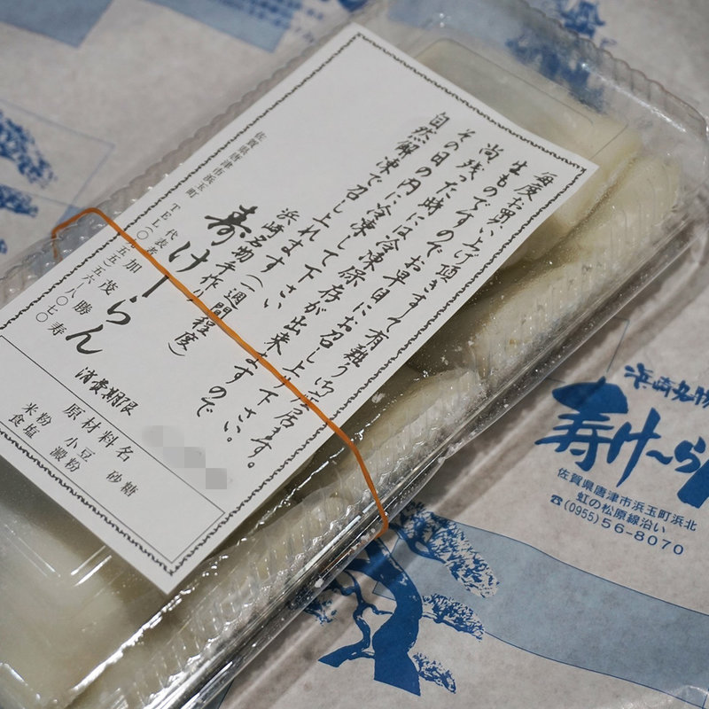 けいらん(寿けーらん)