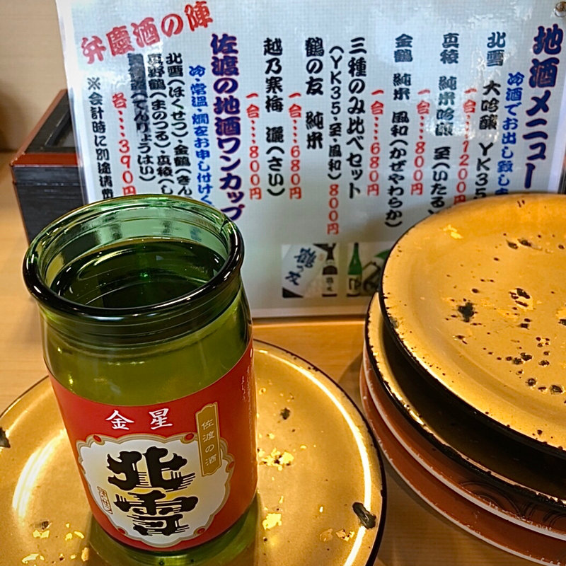 (廻転寿司 弁慶 新潟ぴあ万代店 )