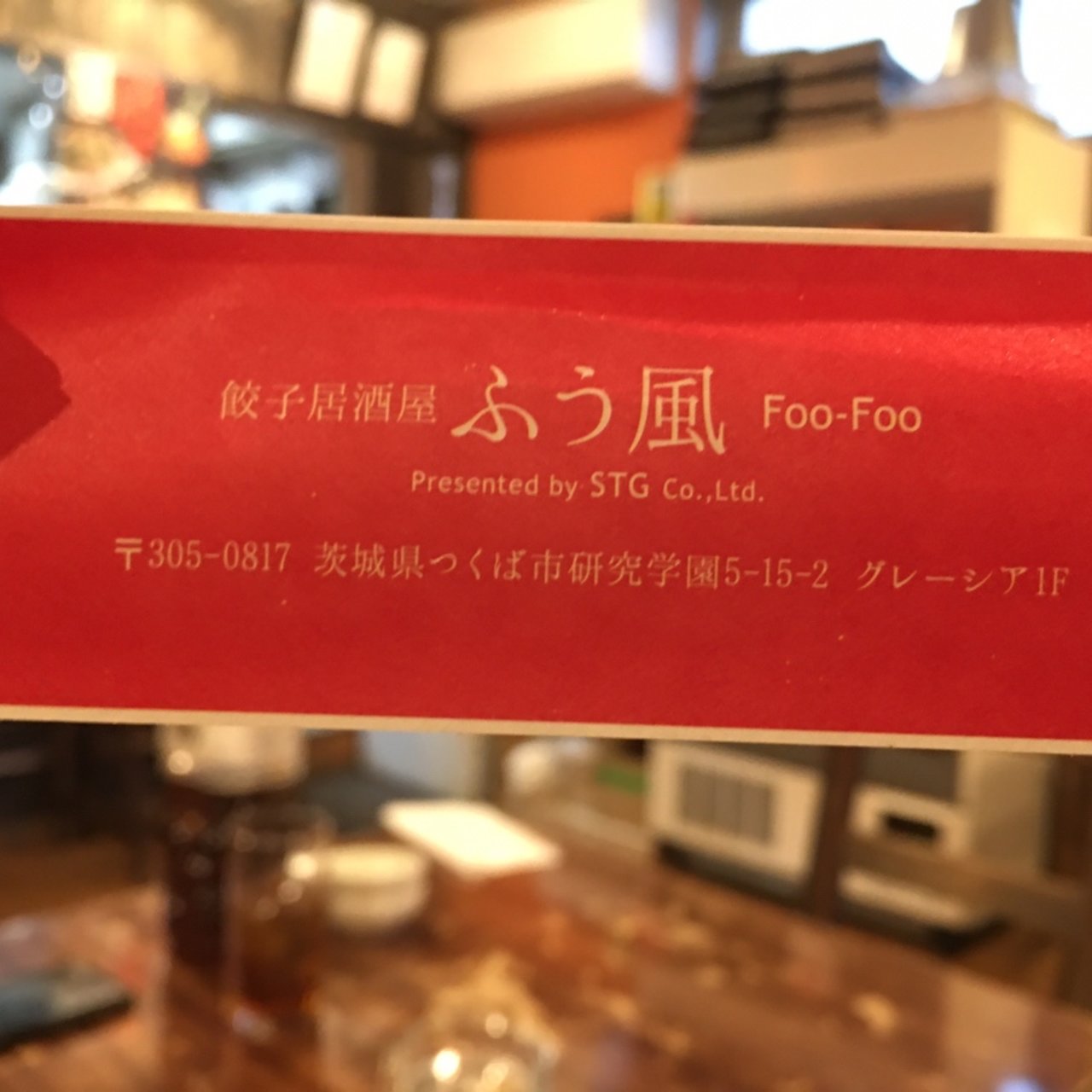 茨城県で食べられる餃子人気30選 Sarah サラ