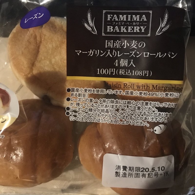 マーガリン入りレーズンロールパン(ファミリーマート 吉祥寺駅前店)