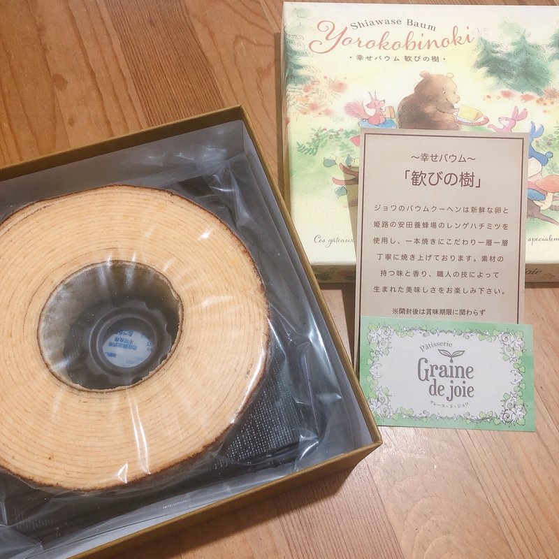 バームクーヘン(Pâtisserie Graine de joie (グレーヌ・ ド ・ジョワ))