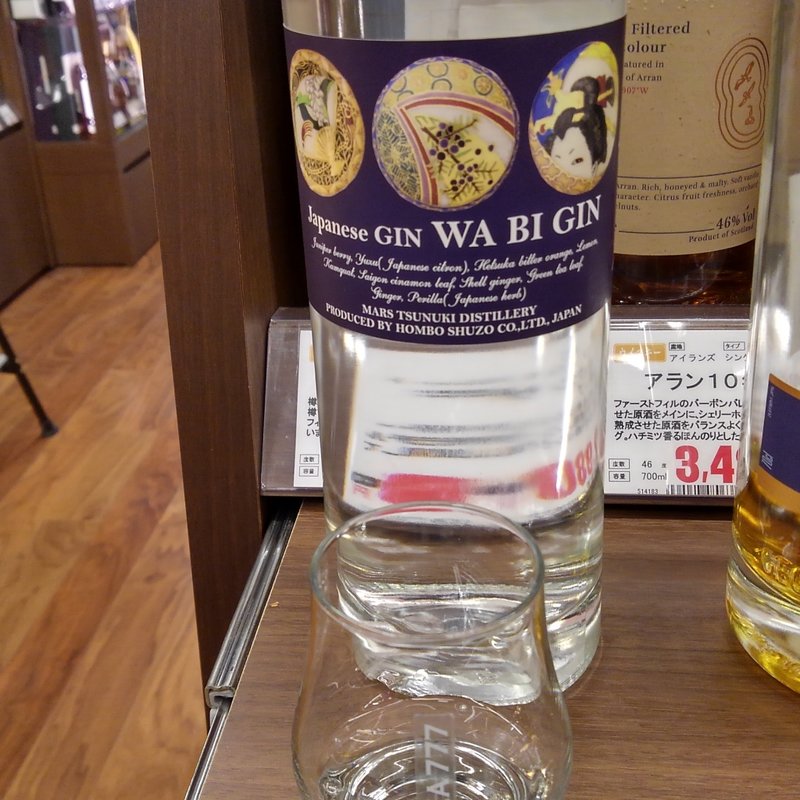 和美人(リカーマウンテン銀座777)