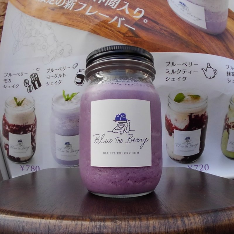 ブルーベリーシェイク(Blue The Berry ブルーザベリー)