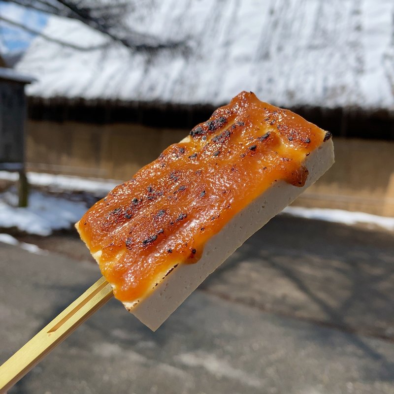 とうふ田楽(だんご屋 ゆたか)