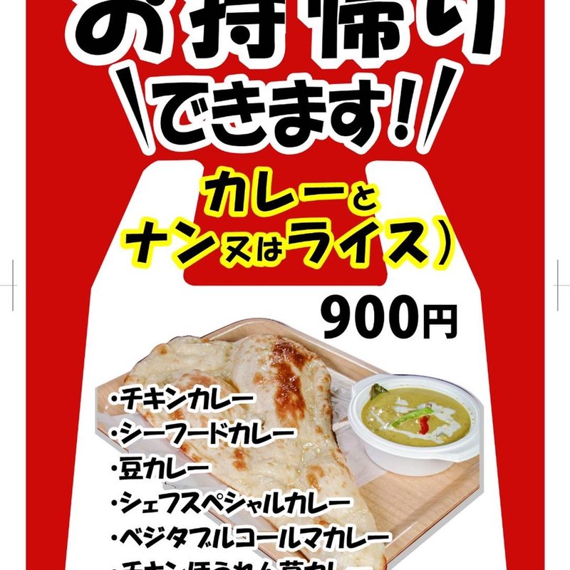 (奥原食堂 弐万馬力)