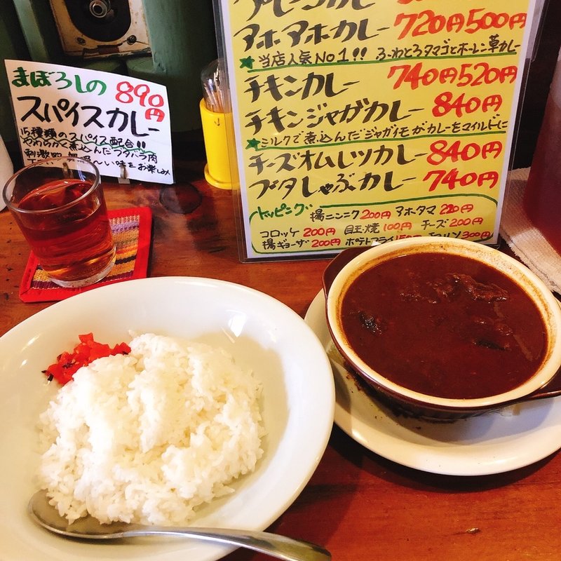 スパイスカレー(アホ・アホ)