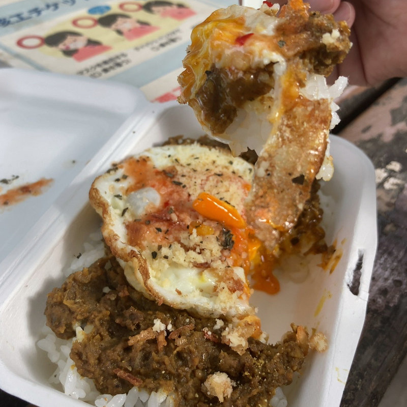 ドライカレー目玉焼き乗せ(ボカン亭)