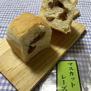 ミニ食パン マスカットレーズン(高級食パン専門店 エイト)