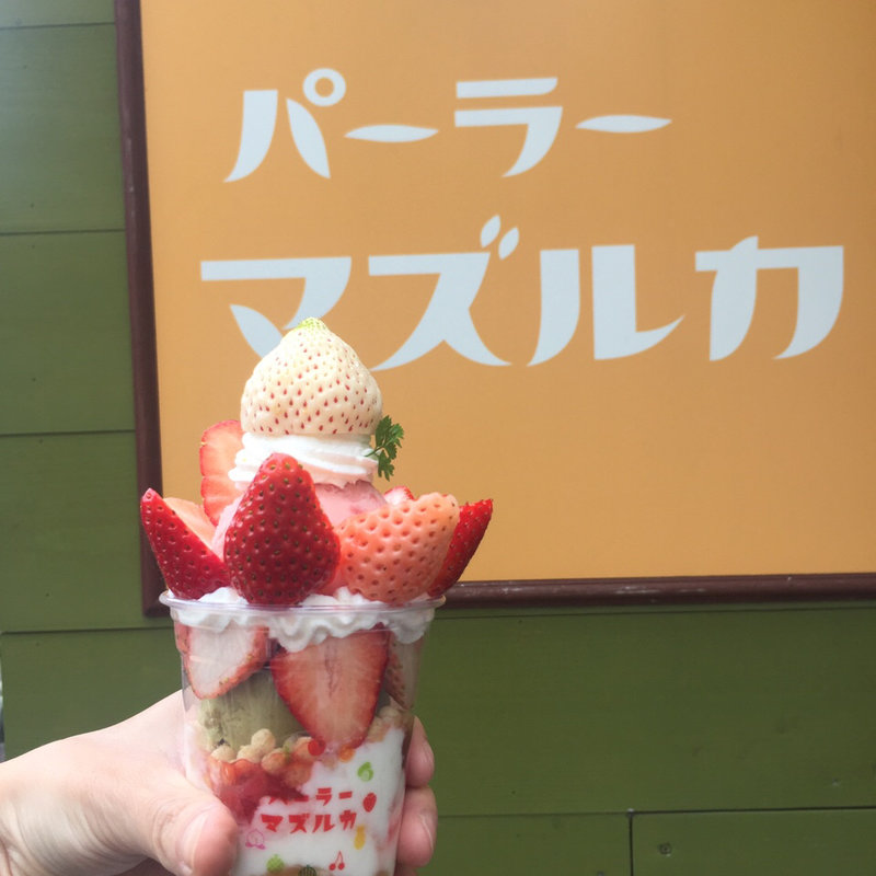 (パーラー マズルカ)