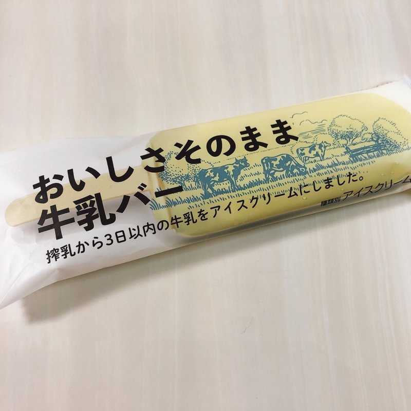 おいしさそのまま牛乳バー(セブンイレブン)