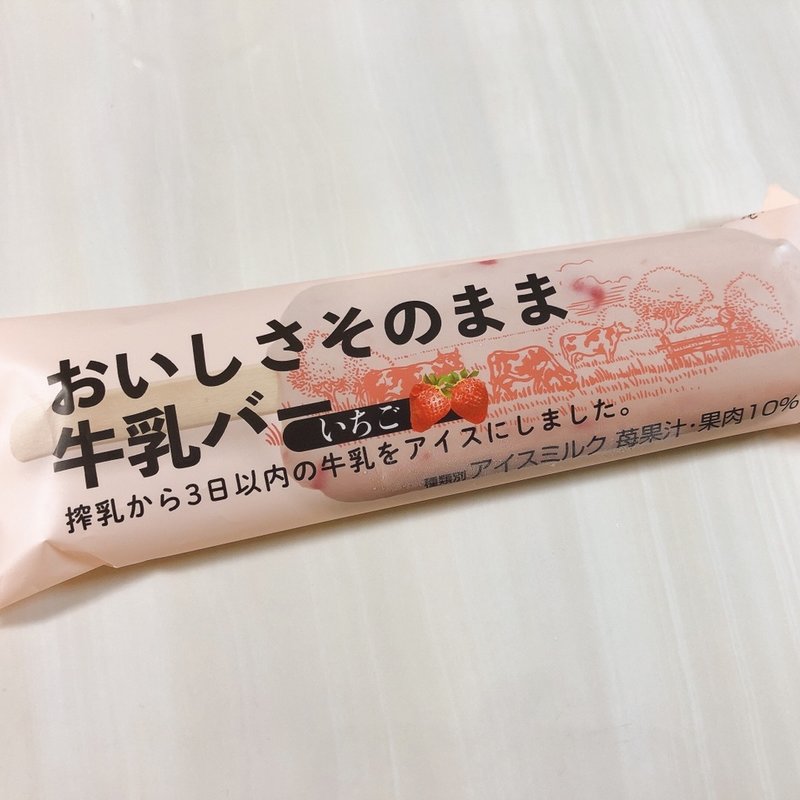 おいしさそのまま牛乳バー いちご(セブンイレブン)
