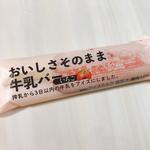 おいしさそのまま牛乳バー いちご(セブンイレブン)