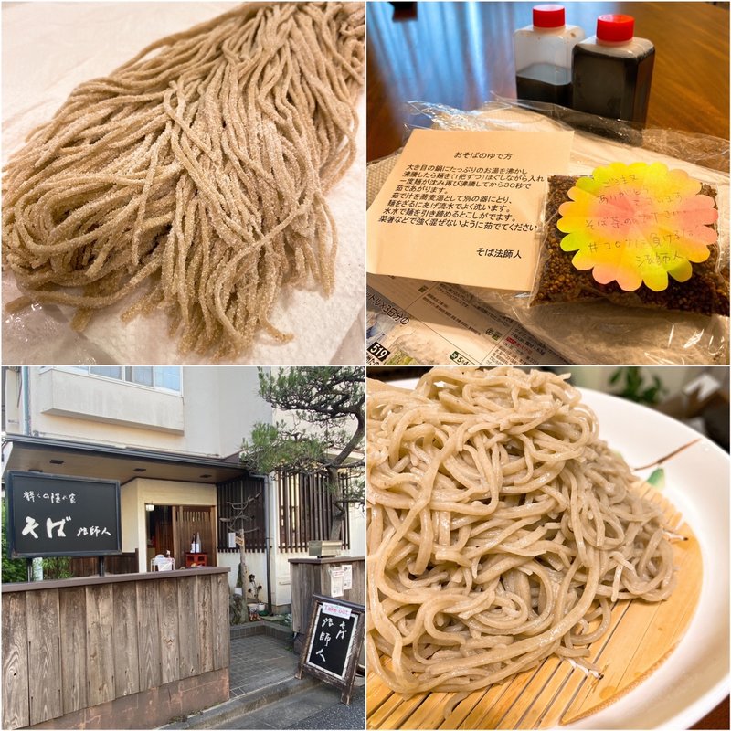 生そば（つゆ付）(そば 法師人)