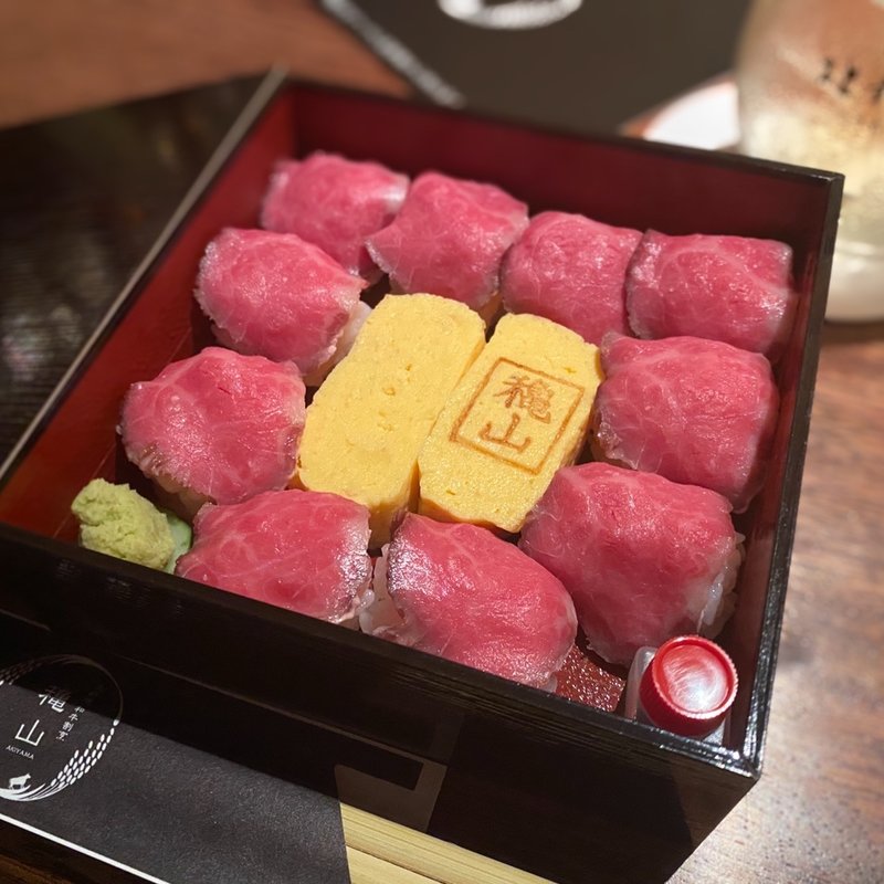 黒毛和牛ローストビーフの手毬寿司(穐山 Akiyama)