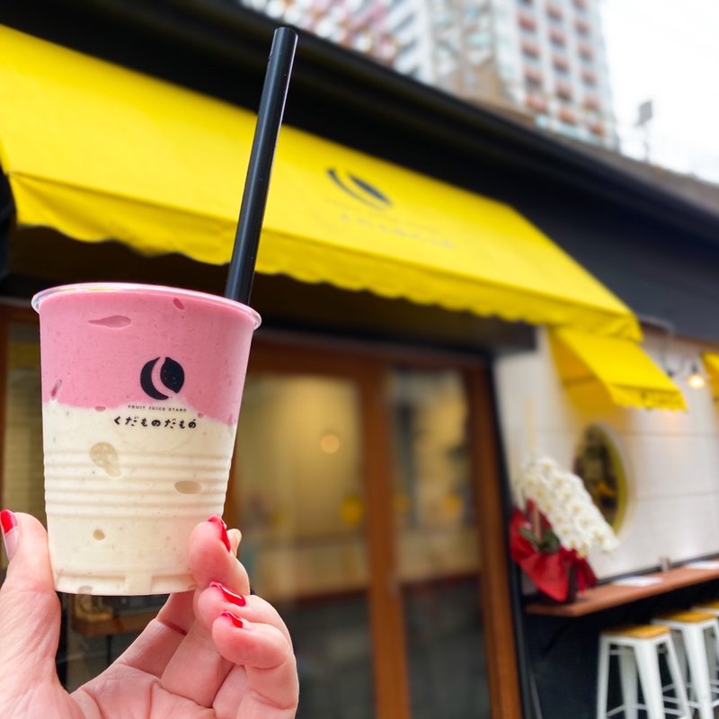 いちごバナナ(くだものだもの)