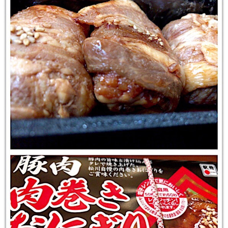 豚肉肉巻きおにぎり(松川弁当店 駅前店)