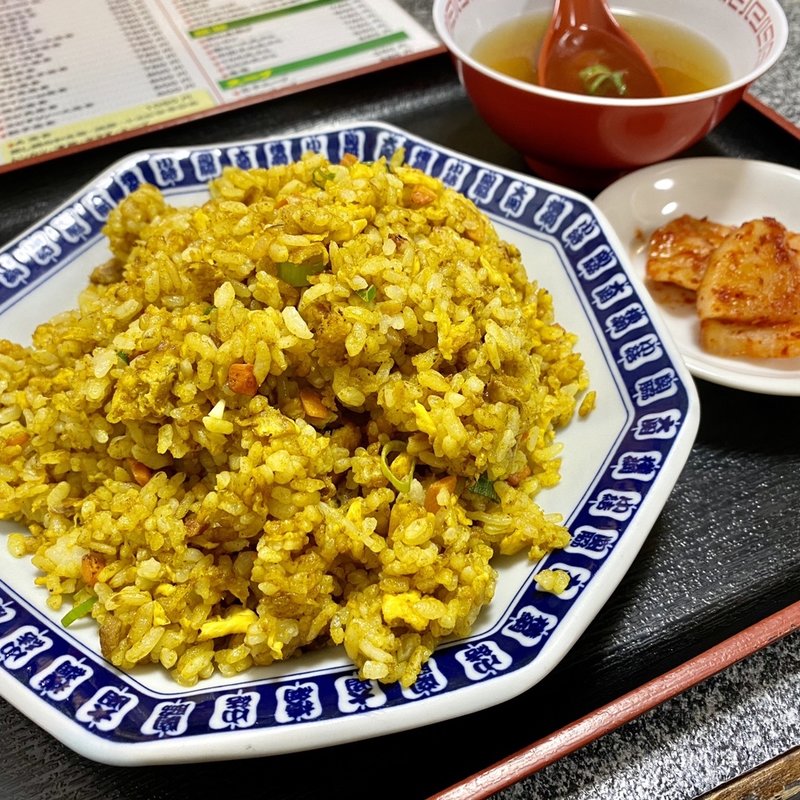 カレーチャーハン(福山楼 （ﾌｸﾔﾏﾛｳ）)