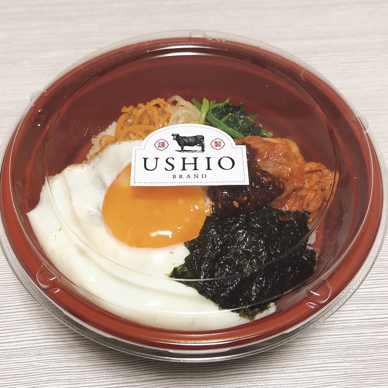 ビビンバ(赤身焼肉USHIO （アカミヤキニク ウシオ）)