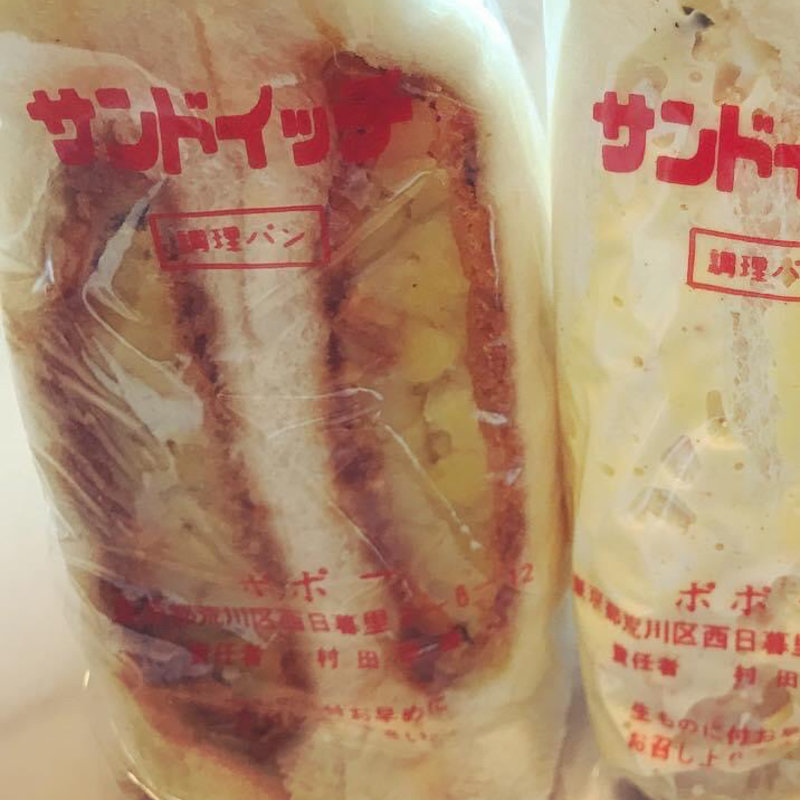 カレーコロッケ(ポポー )