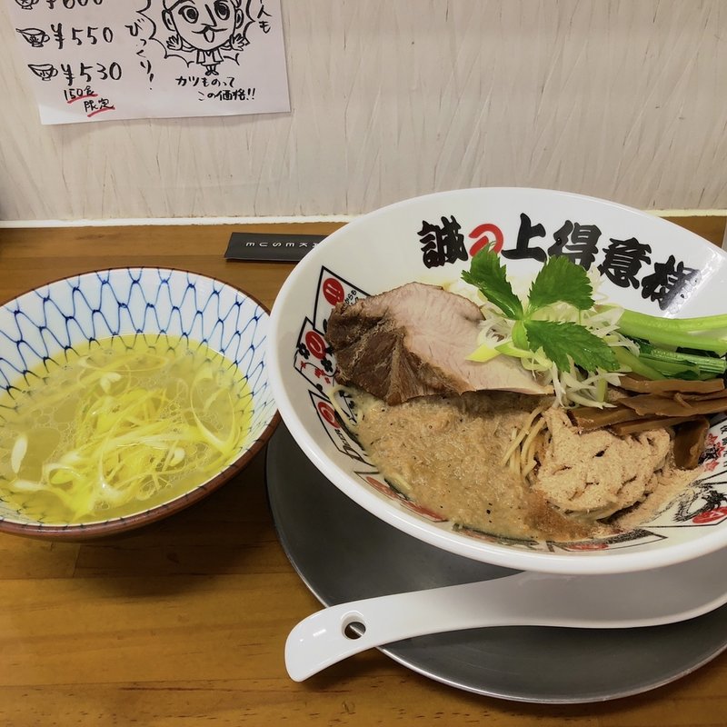 鶏と鮪と帆立の和え麺(ラーメン専科 竹末食堂)