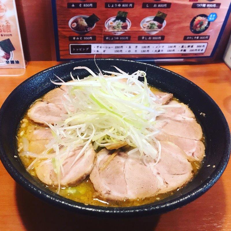 みそチャーシュー(拉麺 いそじ )