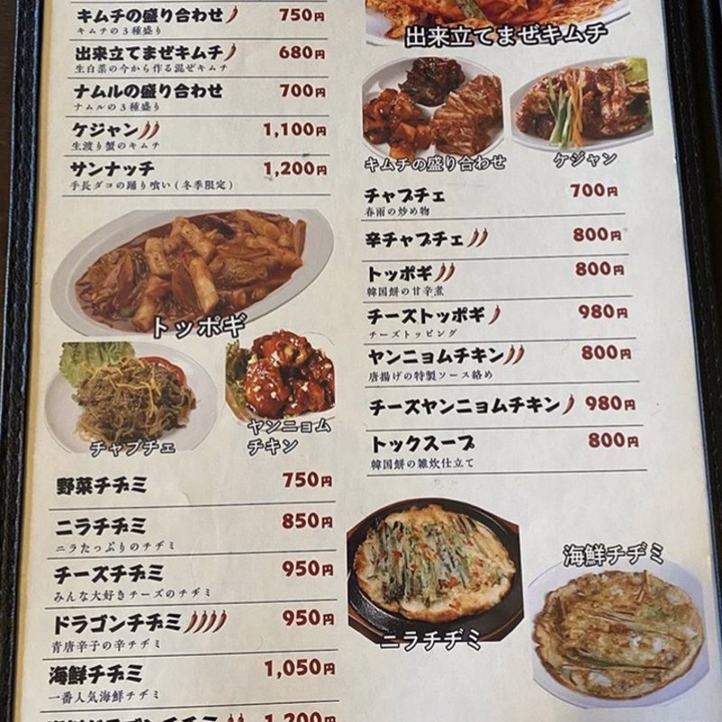 チーズチヂミ、海鮮チヂミ(岡崎市　テイチャングム　)